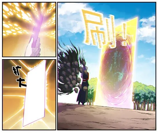 第605话 五行均衡 第5页