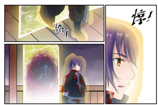 第605话 五行均衡 第6页