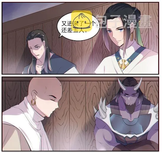 第605话 五行均衡 第8页