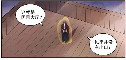 第605话 五行均衡 第9页