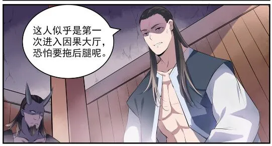第605话 五行均衡 第11页