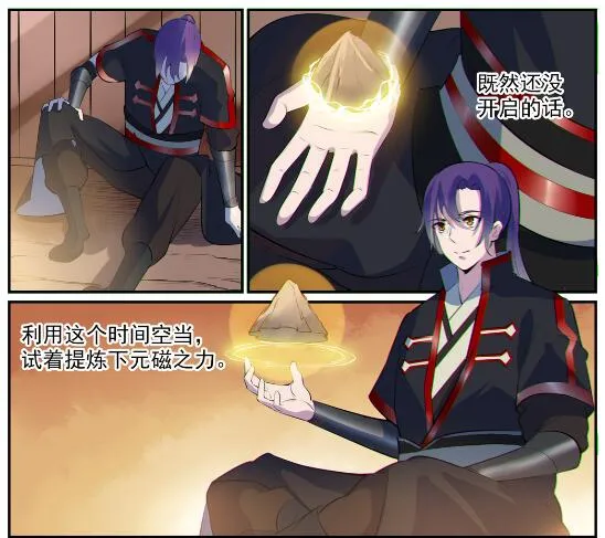第605话 五行均衡 第12页