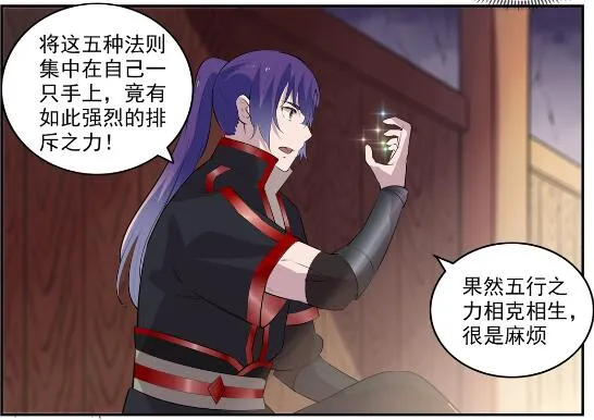 第605话 五行均衡 第23页