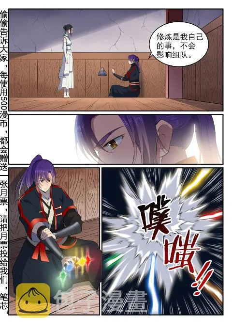 第606话 因果大厅 第2页