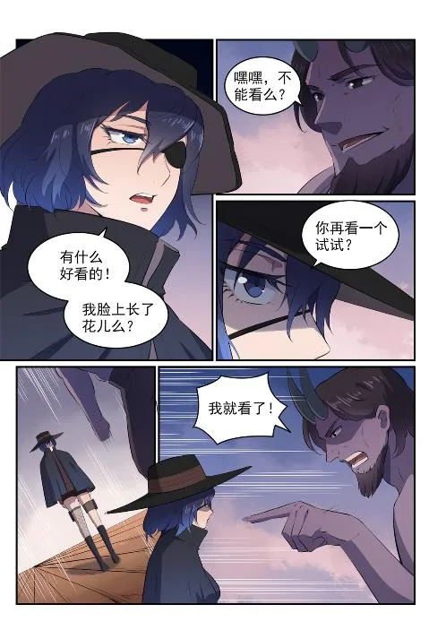 第606话 因果大厅 第10页