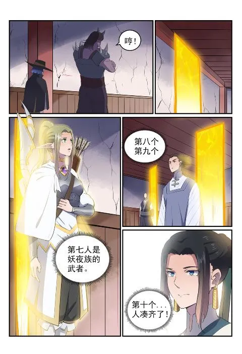 第606话 因果大厅 第13页