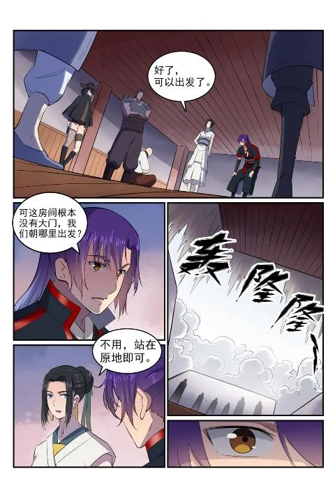 第606话 因果大厅 第14页