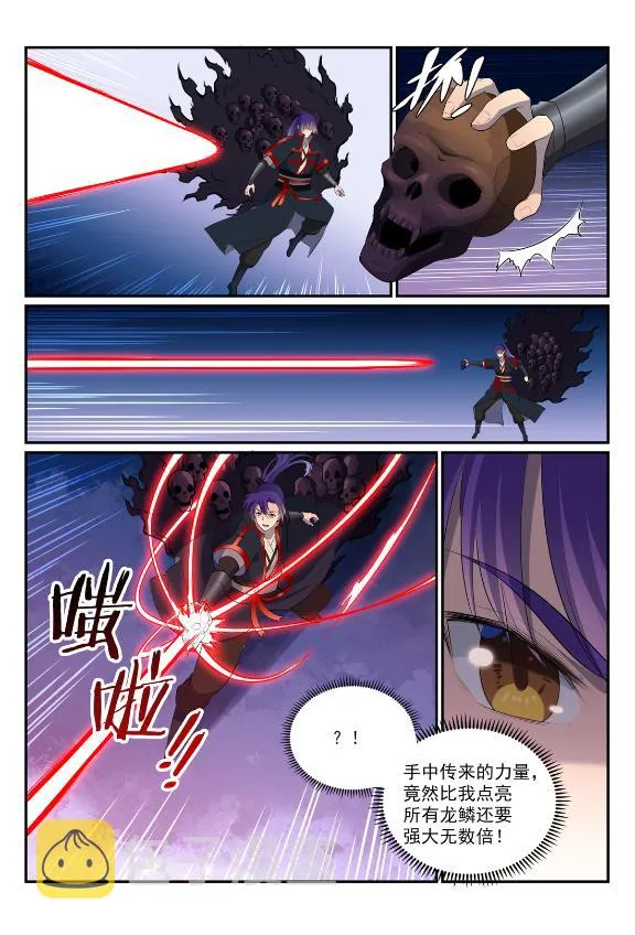 第607话 致命袭击 第15页