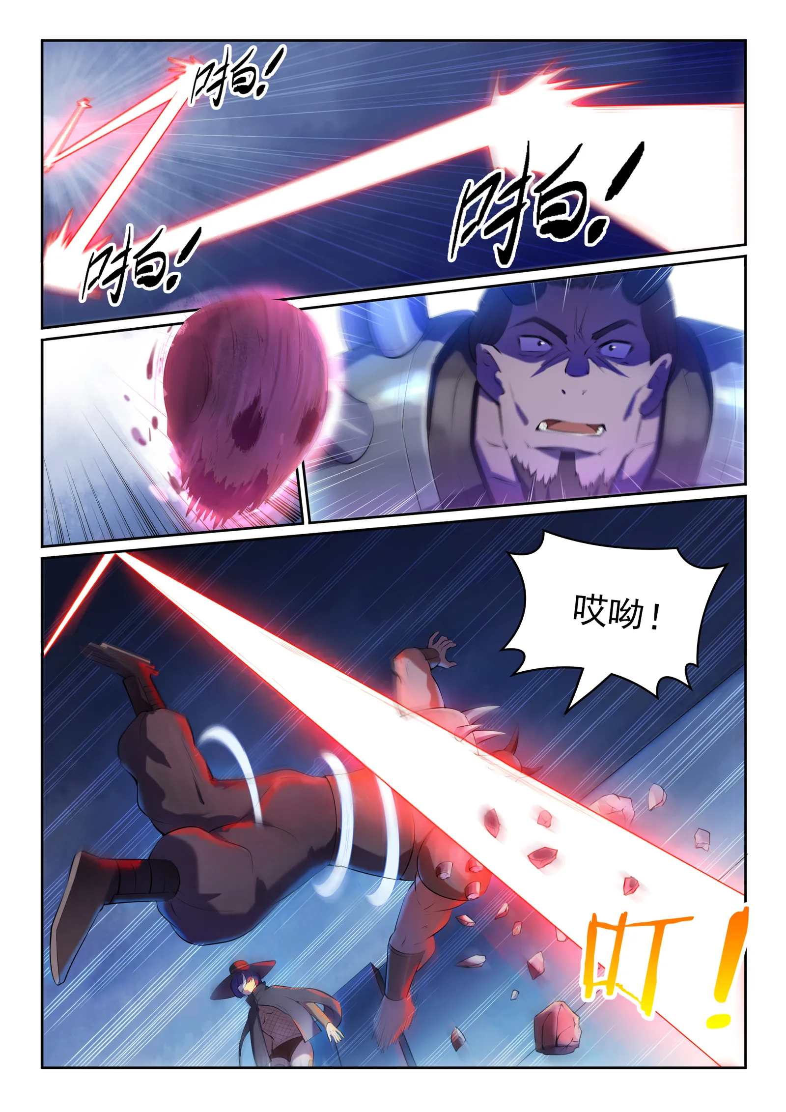 第608话 名门望族 第2页