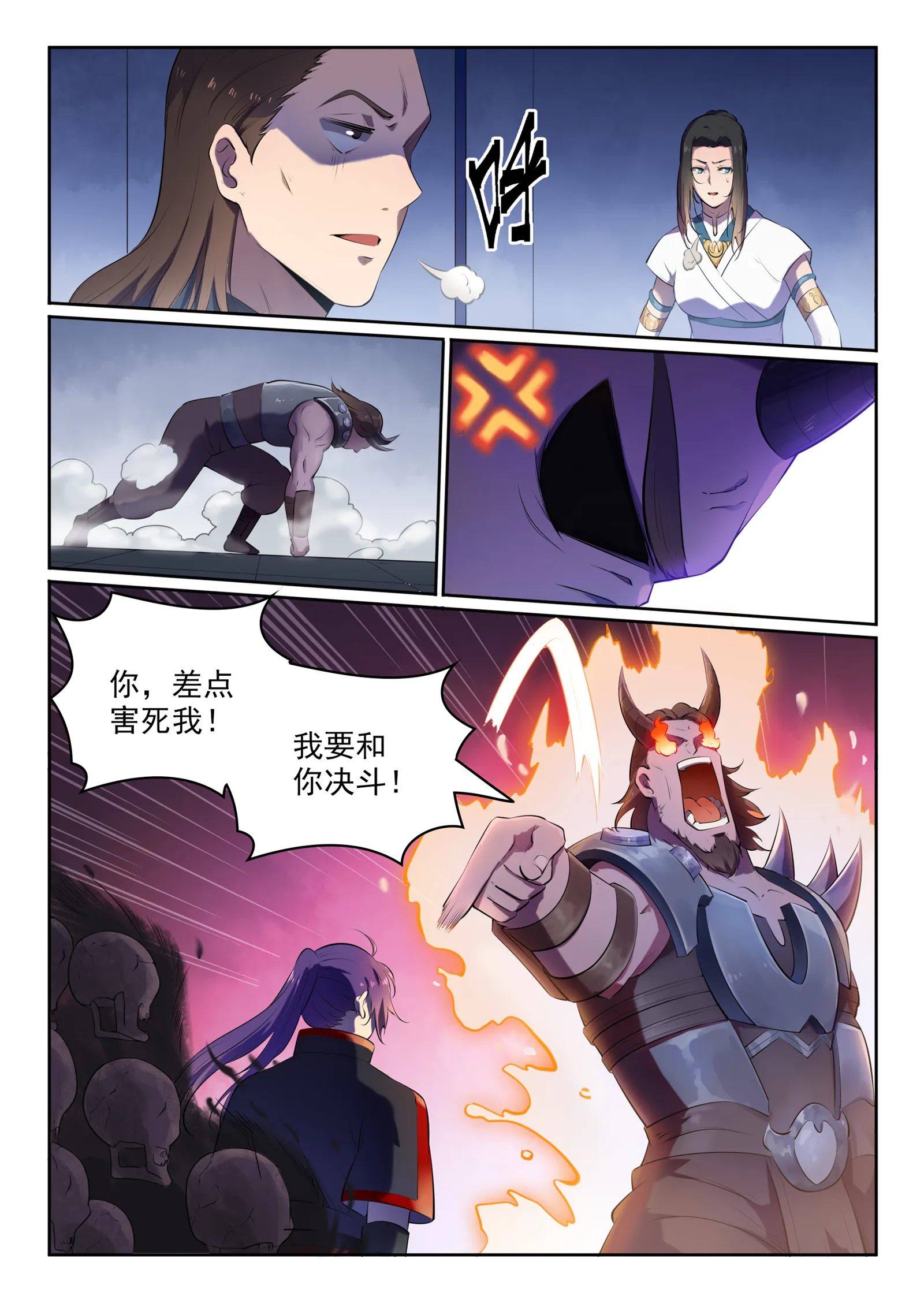 第608话 名门望族 第4页