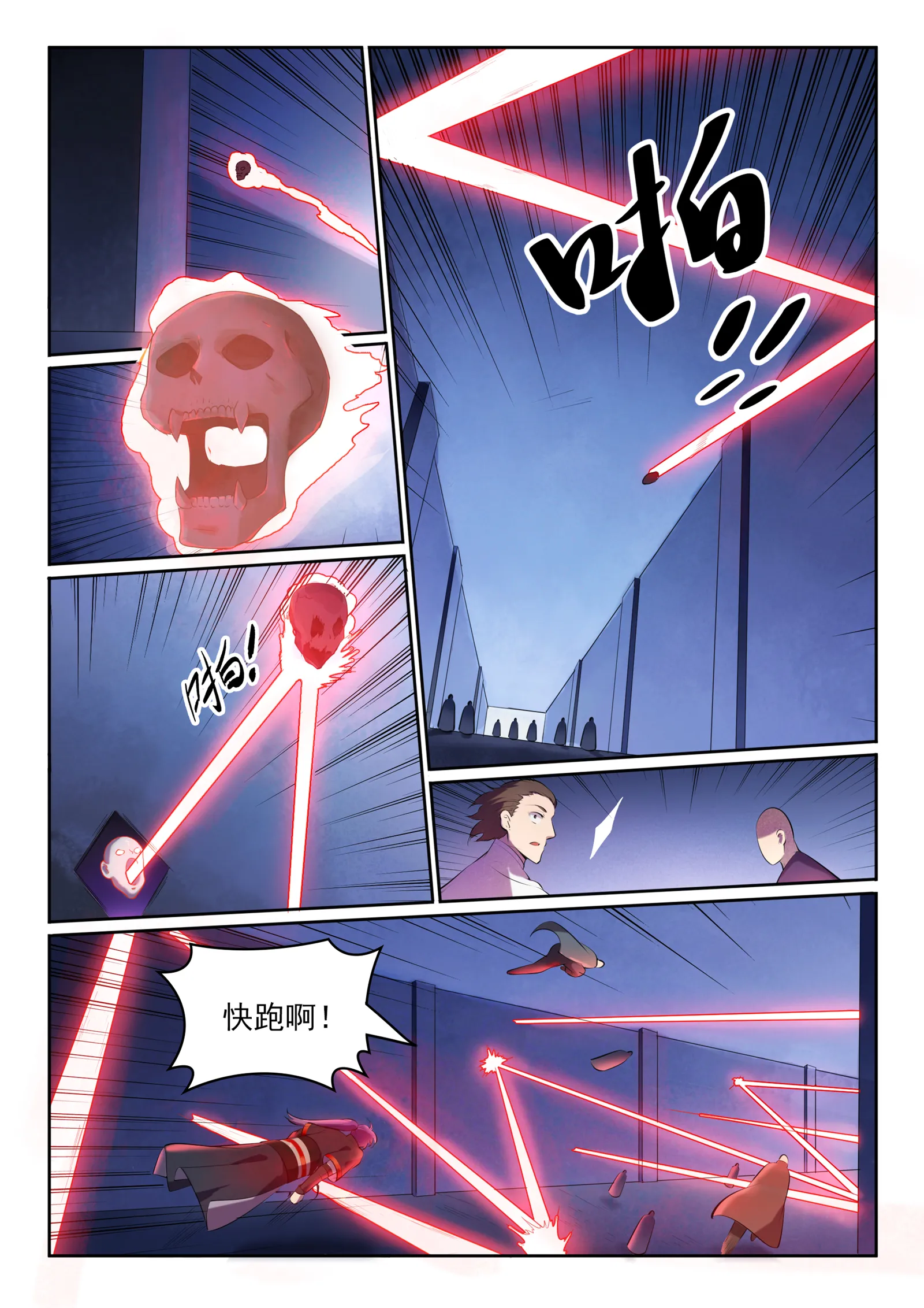 第608话 名门望族 第6页