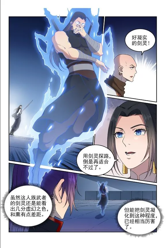 第609话 巨石滚转 第6页