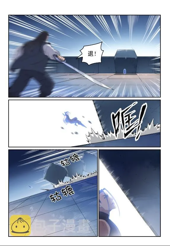 第609话 巨石滚转 第8页