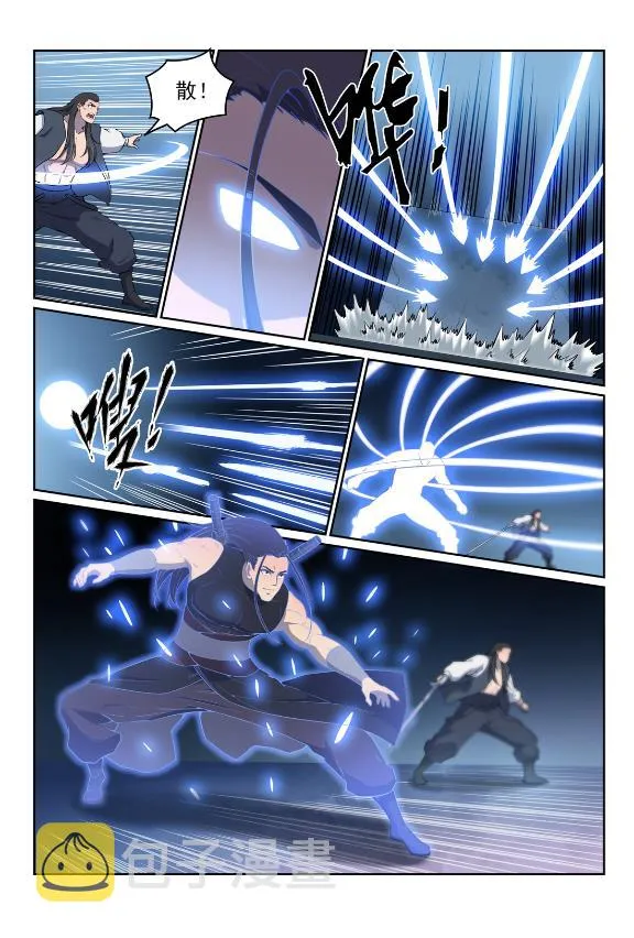 第609话 巨石滚转 第9页