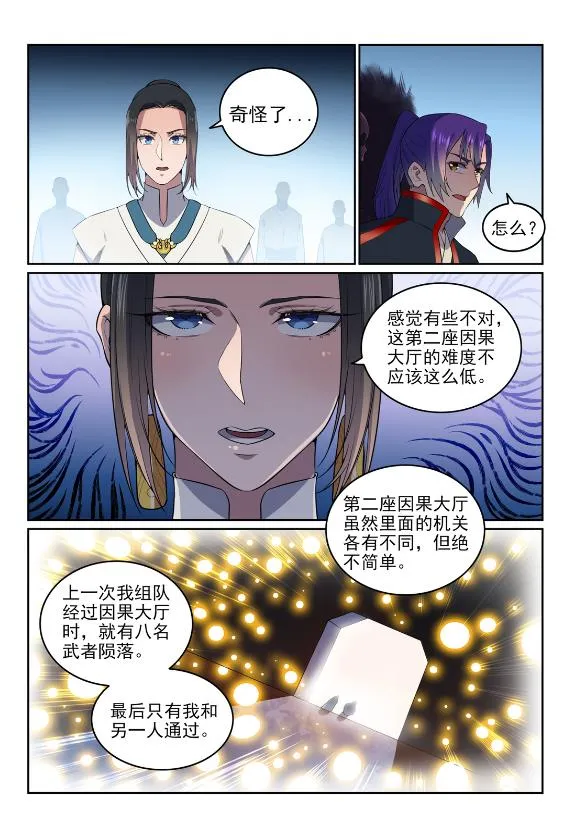 第609话 巨石滚转 第14页