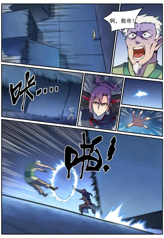 第610话 插翅难飞 第3页