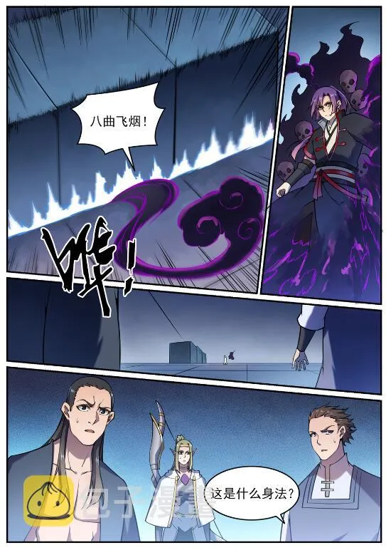 第610话 插翅难飞 第5页