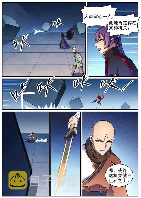 第610话 插翅难飞 第7页