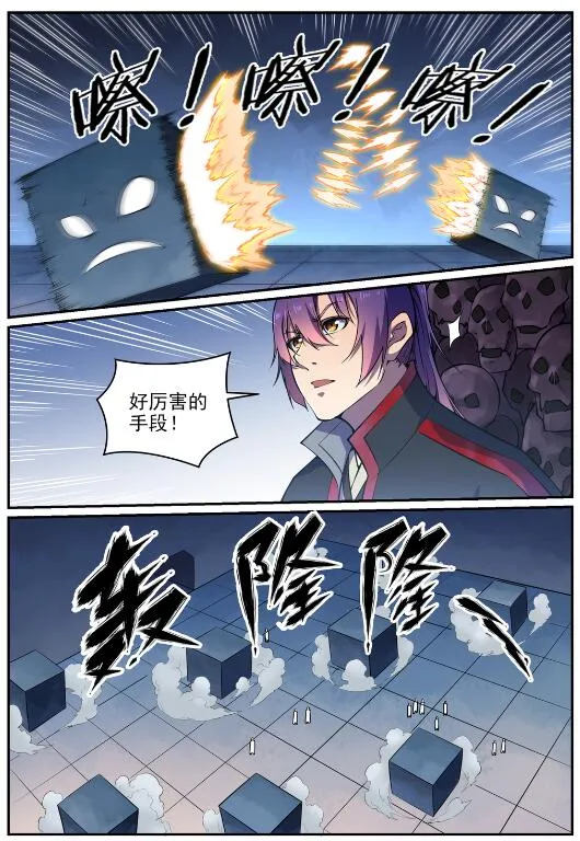 第610话 插翅难飞 第10页