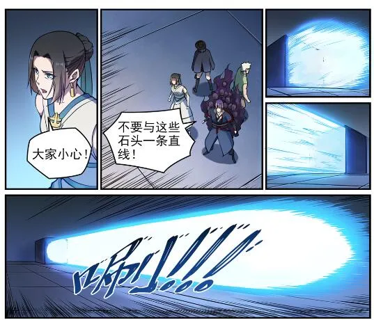 第610话 插翅难飞 第15页