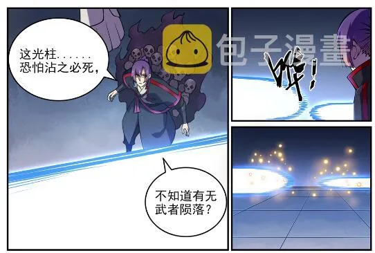 第610话 插翅难飞 第17页