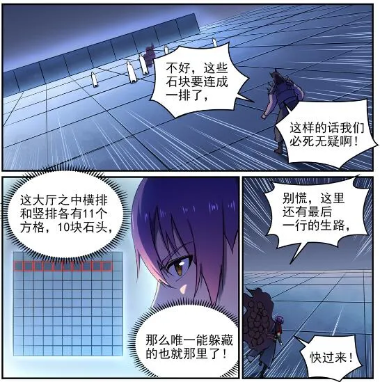 第610话 插翅难飞 第19页
