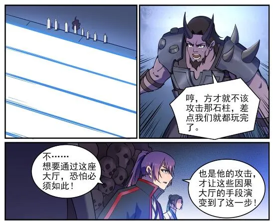 第610话 插翅难飞 第21页