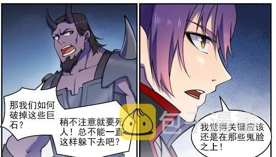 第610话 插翅难飞 第22页