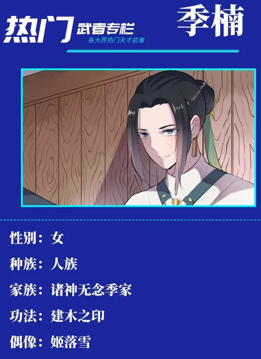 第610话 插翅难飞 第23页
