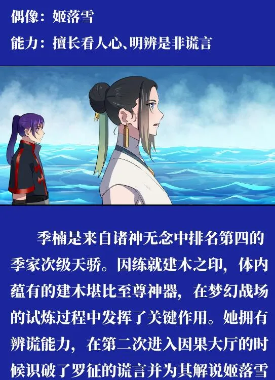 第610话 插翅难飞 第24页