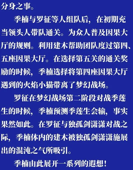 第610话 插翅难飞 第25页