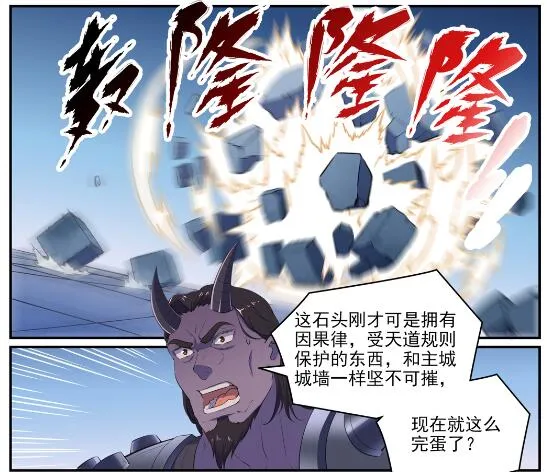 第612话 论功行赏 第7页