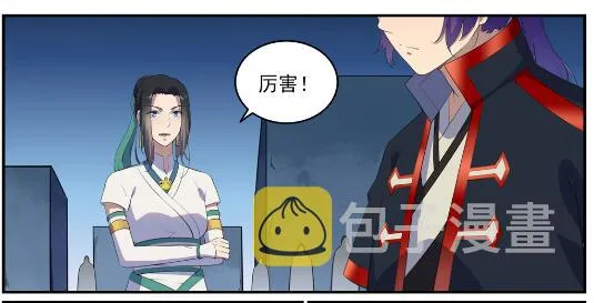 第612话 论功行赏 第9页