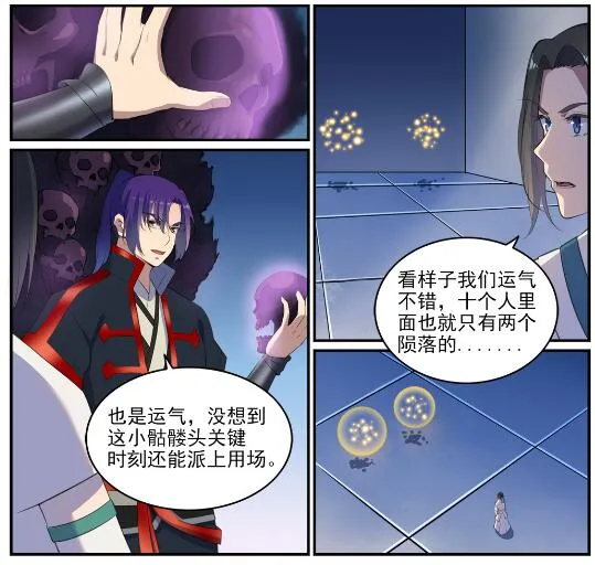 第612话 论功行赏 第10页