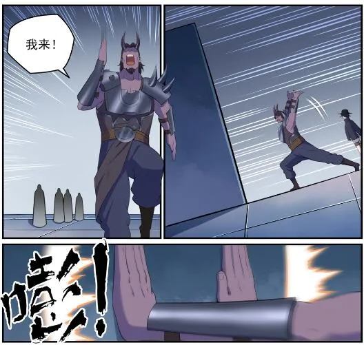 第612话 论功行赏 第13页
