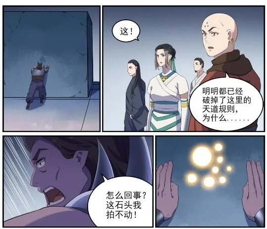 第612话 论功行赏 第15页