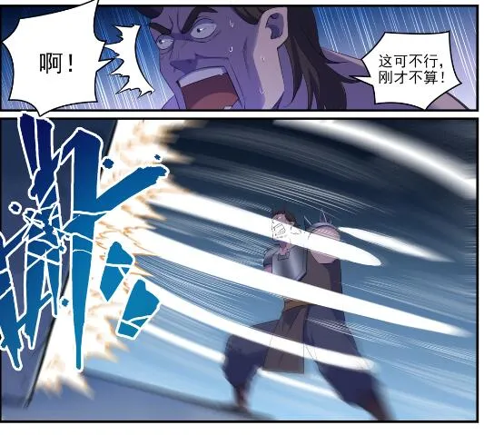 第612话 论功行赏 第18页