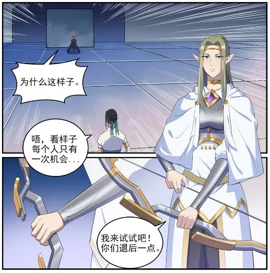 第612话 论功行赏 第20页