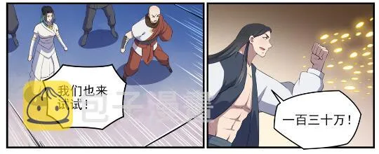 第612话 论功行赏 第24页