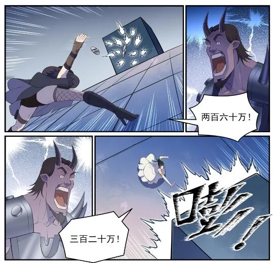 第612话 论功行赏 第25页
