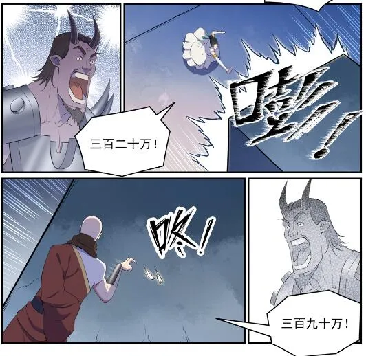 第612话 论功行赏 第26页