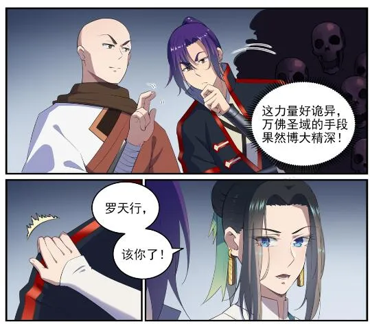 第612话 论功行赏 第27页
