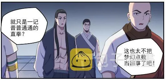 第612话 论功行赏 第30页