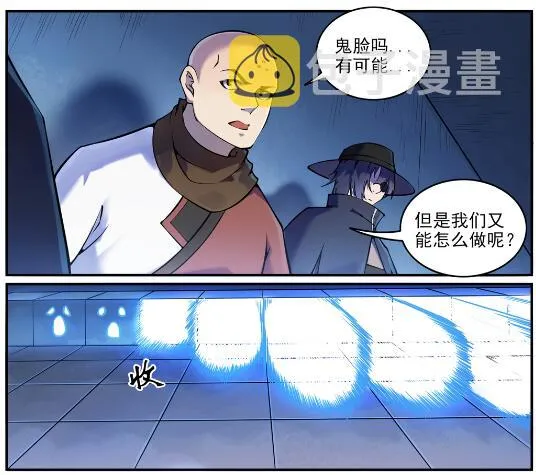 第611话 通力合作 第2页