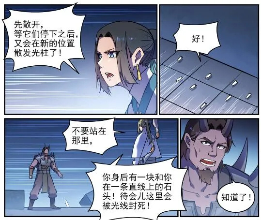第611话 通力合作 第4页
