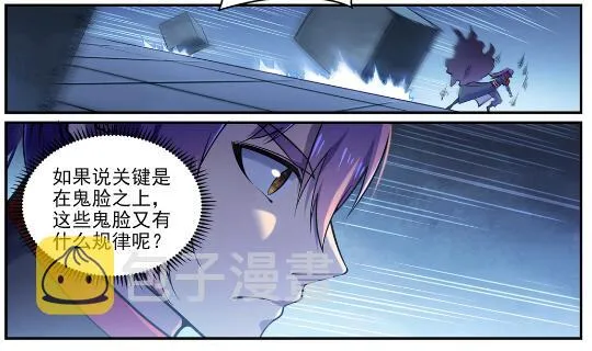 第611话 通力合作 第5页