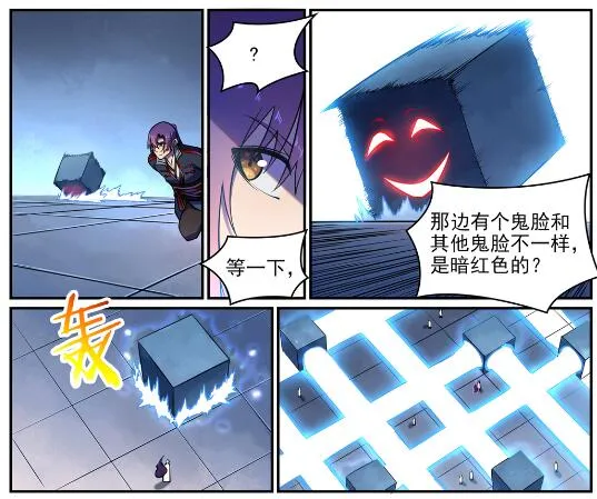 第611话 通力合作 第6页