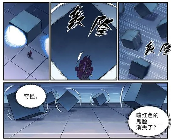 第611话 通力合作 第8页