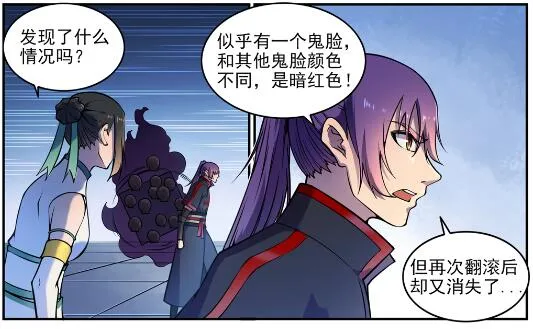 第611话 通力合作 第9页