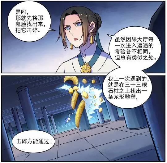 第611话 通力合作 第10页